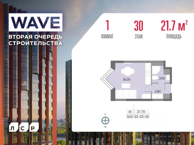 ЖК «WAVE»