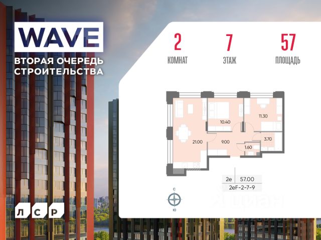 ЖК «WAVE»