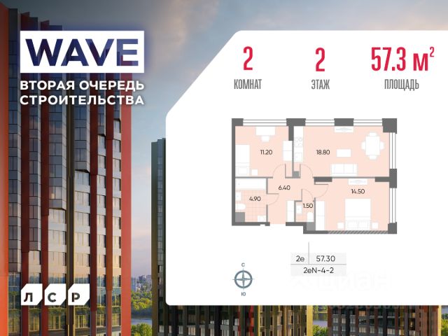 ЖК «WAVE»