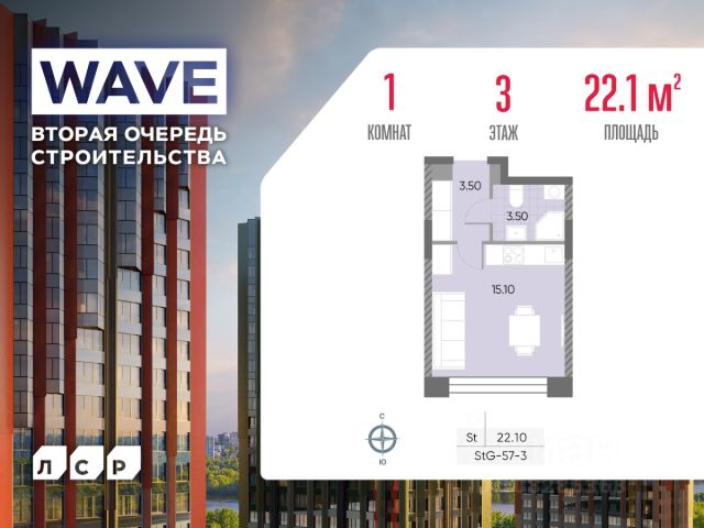 ЖК «WAVE»