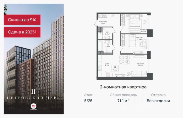 ЖК «Петровский парк II»