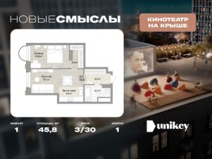 1-комн.кв., 46 м², этаж 3