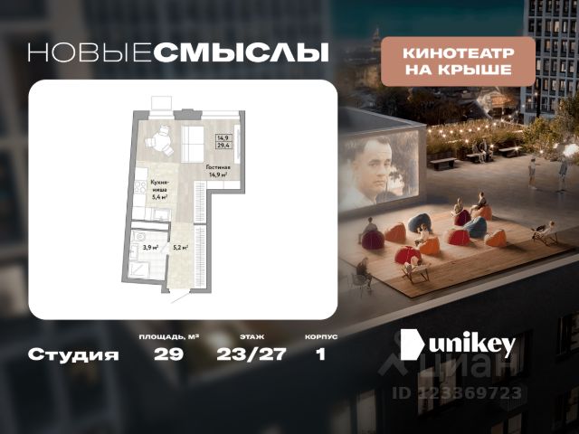 ЖК «Новые Смыслы»
