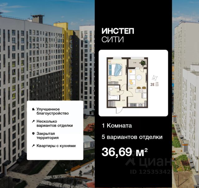 ЖК «Инстеп.Сити»