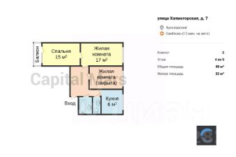 2-комн.кв., 48 м², этаж 4