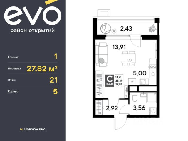 ЖК «EVO»