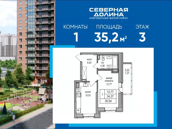 ЖК «Северная долина»