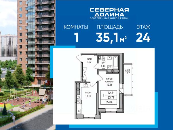 ЖК «Северная долина»
