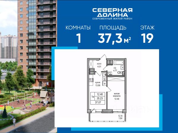ЖК «Северная долина»