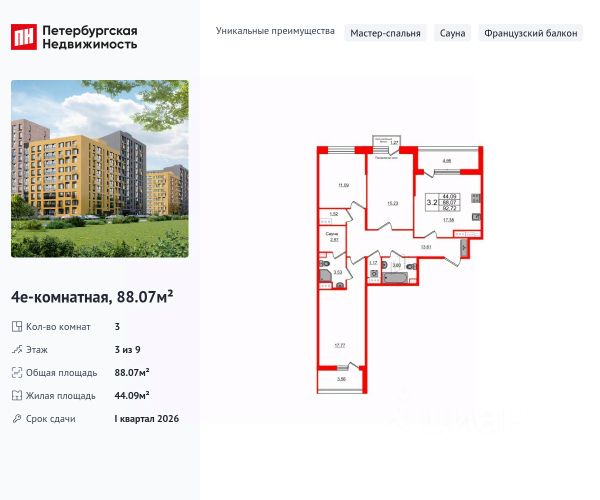 ЖК «Прайм Приморский»