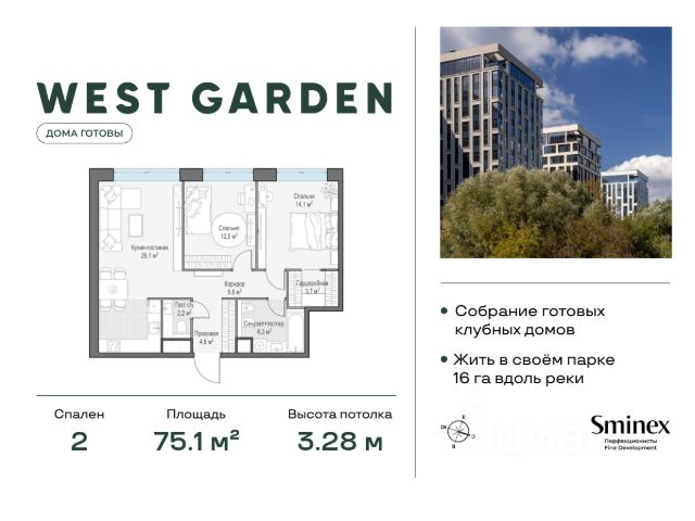 2-комн., 75,1 м², 12/14 этаж