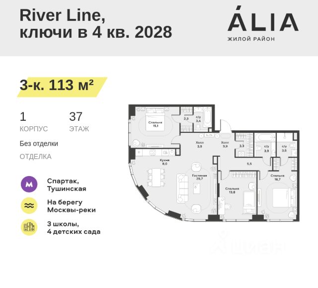 ЖК «ÁLIA»