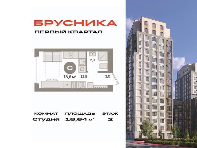 ЖК «Первый квартал»