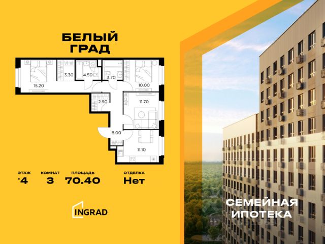 3-комн. кв, 70,4/36,9/11,1 кв.м., этаж 17/4