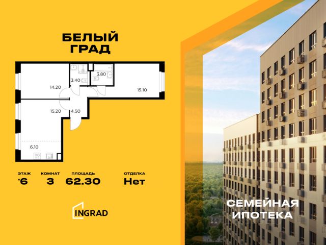 ЖК «Белый Град»