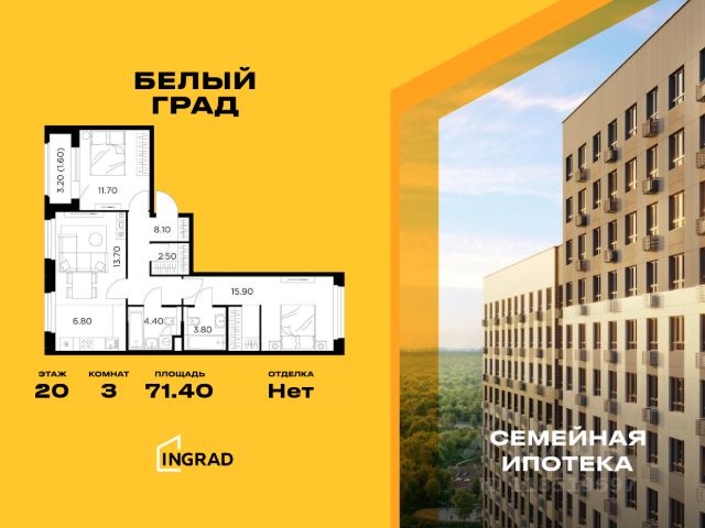 ЖК «Квартал Белый Град»
