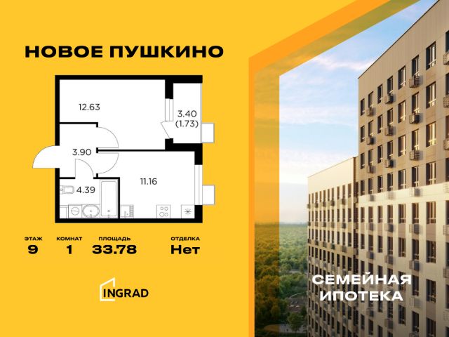 ЖК «Новое Пушкино»