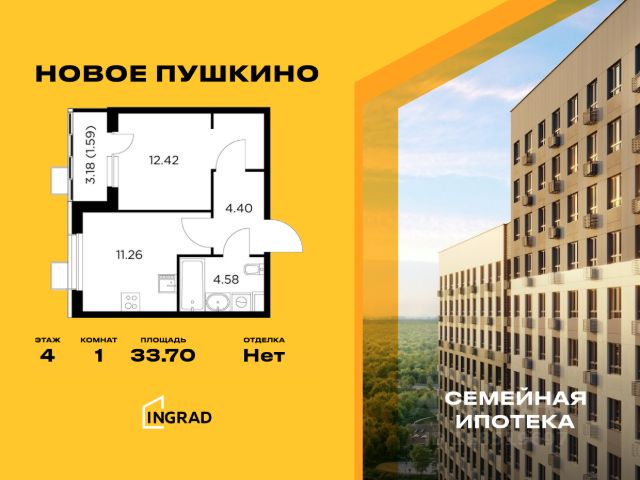 ЖК «Новое Пушкино»
