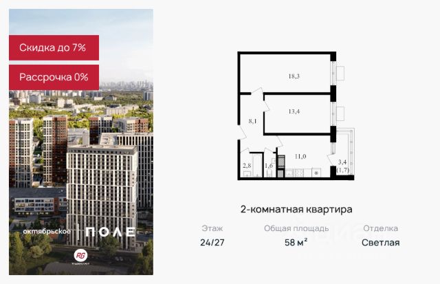 ЖК «Октябрьское поле»
