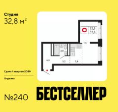 студия, 33 м², этаж 27