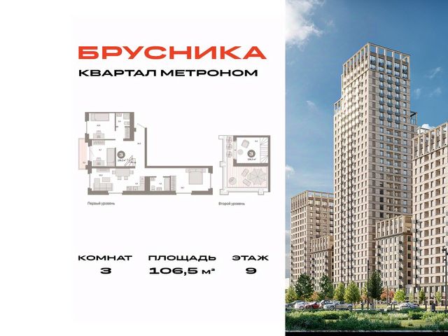 ЖК «Квартал Метроном»
