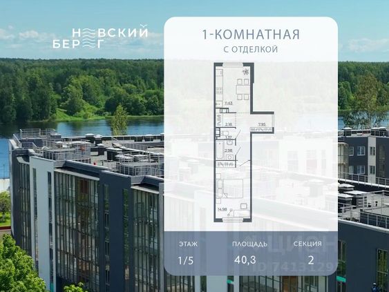 ЖК «Невский берег»