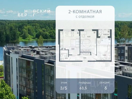 ЖК «Невский берег»