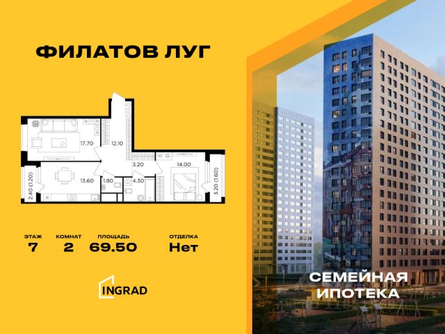 2-комн. кв, 69,5/31,7/13,6 кв.м., этаж 22/7