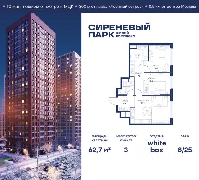 ЖК «Сиреневый парк»