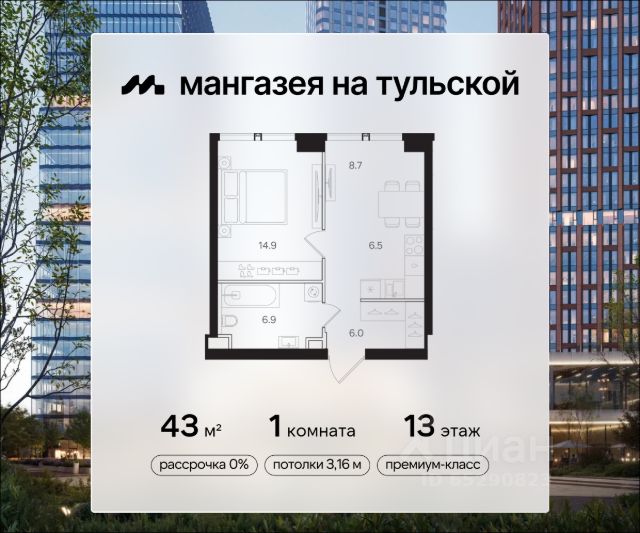 ЖК «Мангазея на Тульской»
