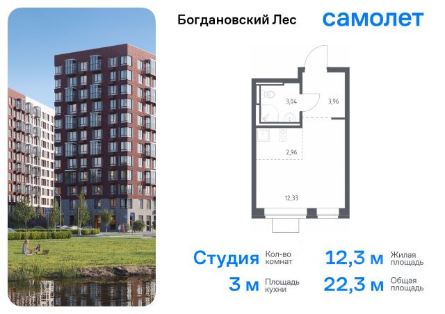 ЖК «Богдановский Лес»