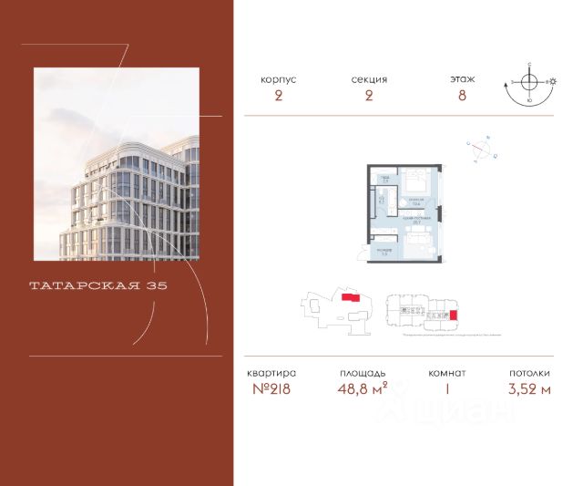 ЖК «Татарская 35»
