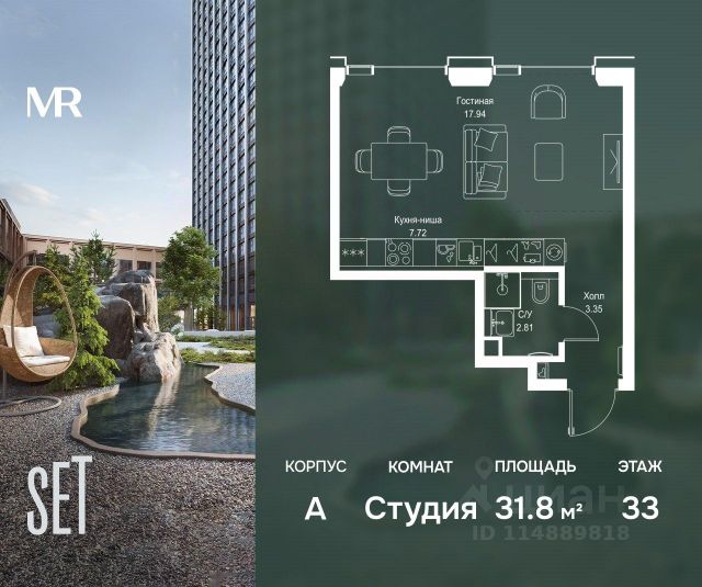 Студ., 31,82/17,9/0 кв.м., этаж 52/33