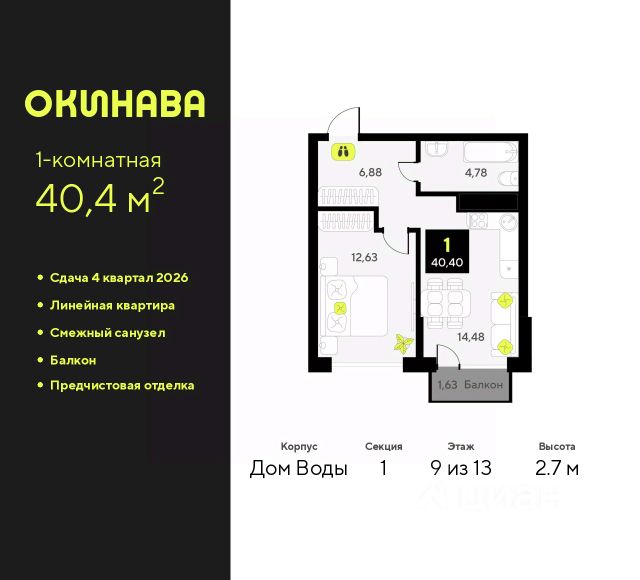 ЖК «Окинава»