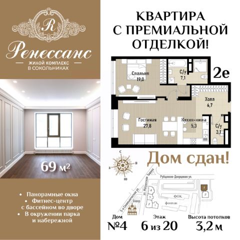 ЖК «Ренессанс»