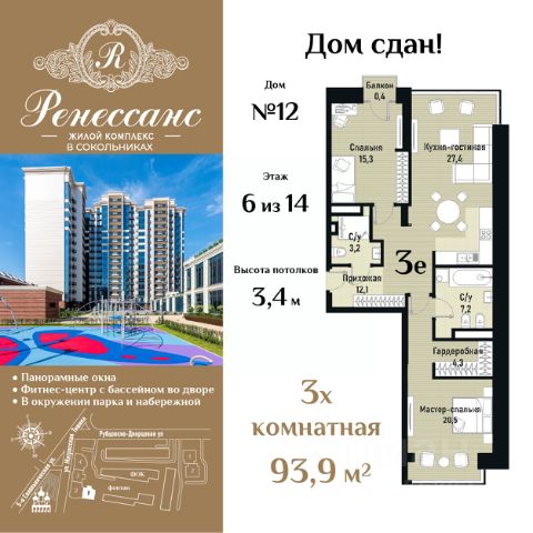 ЖК «Ренессанс»
