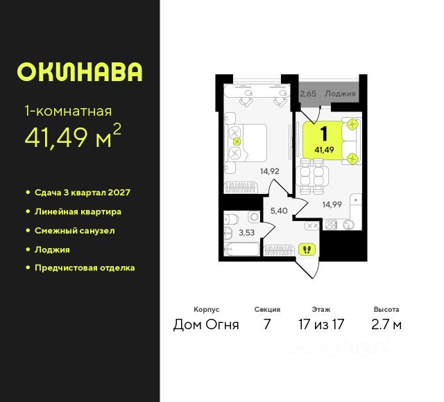 ЖК «Окинава»