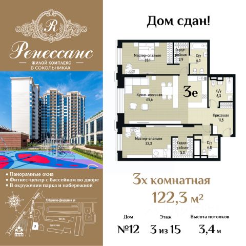 ЖК «Ренессанс»