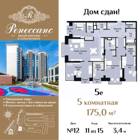 ЖК «Ренессанс»