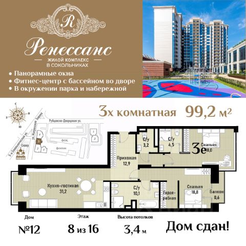 ЖК «Ренессанс»