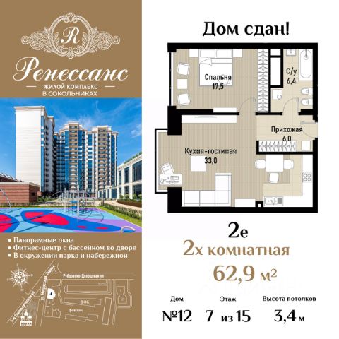 ЖК «Ренессанс»
