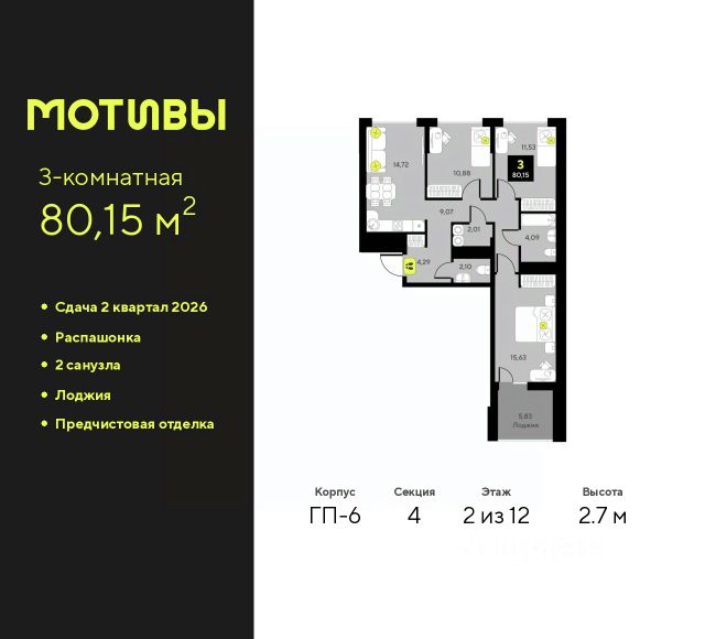 ЖК «Мотивы»