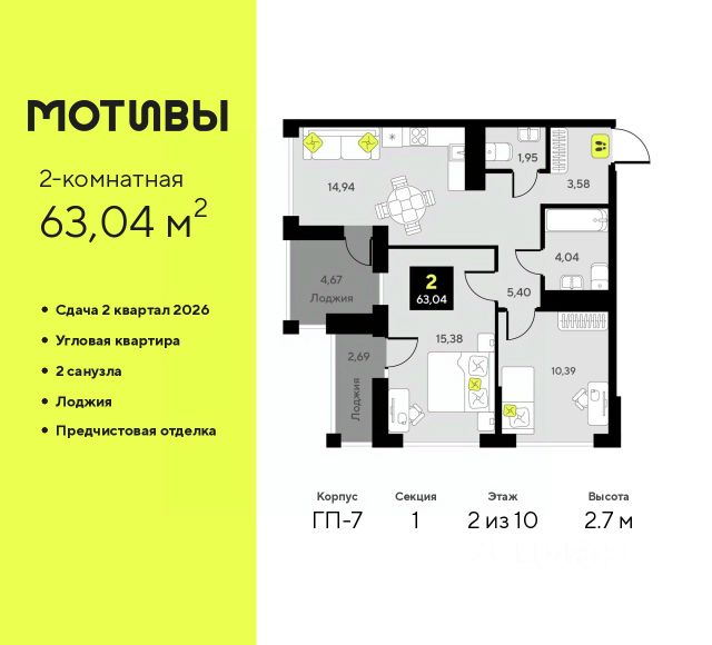 ЖК «Мотивы»