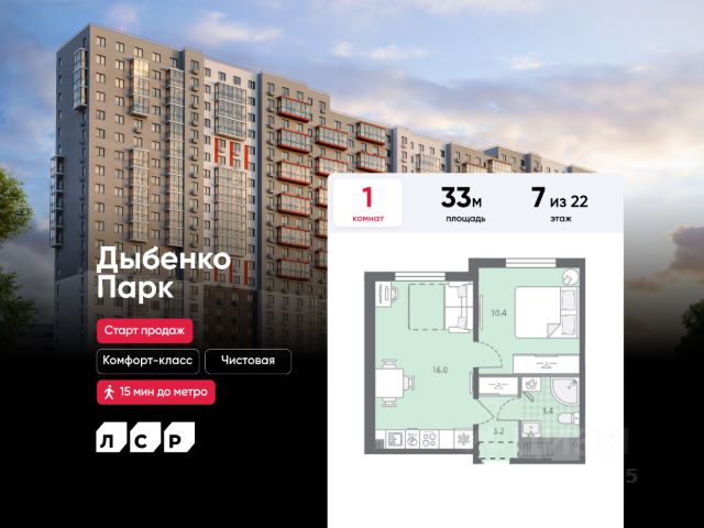ЖК «Дыбенко Парк»