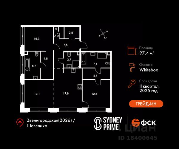 ЖК «Sydney Prime»