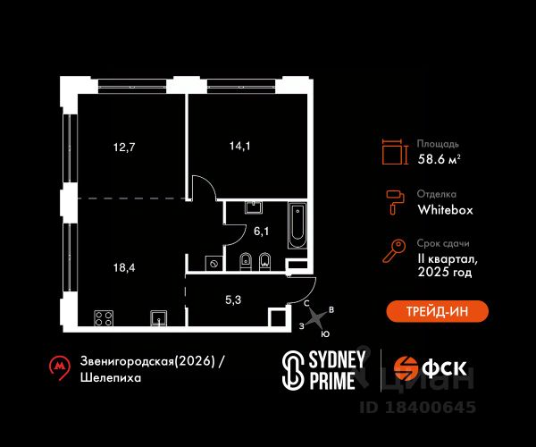 ЖК «Sydney Prime»