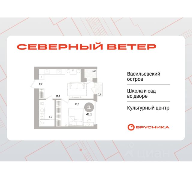 ЖК «Северный ветер»