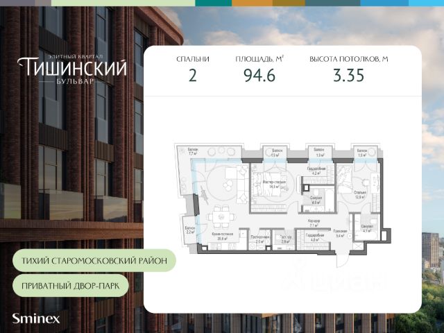 ЖК «Элитный квартал Тишинский бульвар»