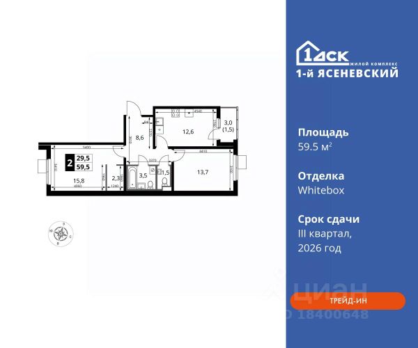 ЖК «1-й Ясеневский»