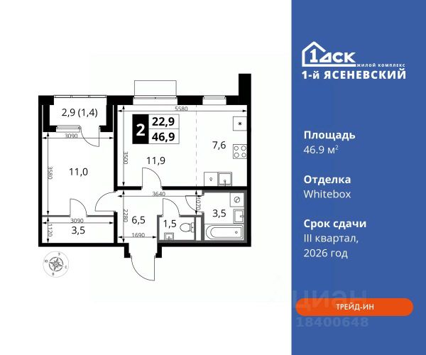 ЖК «1-й Ясеневский»